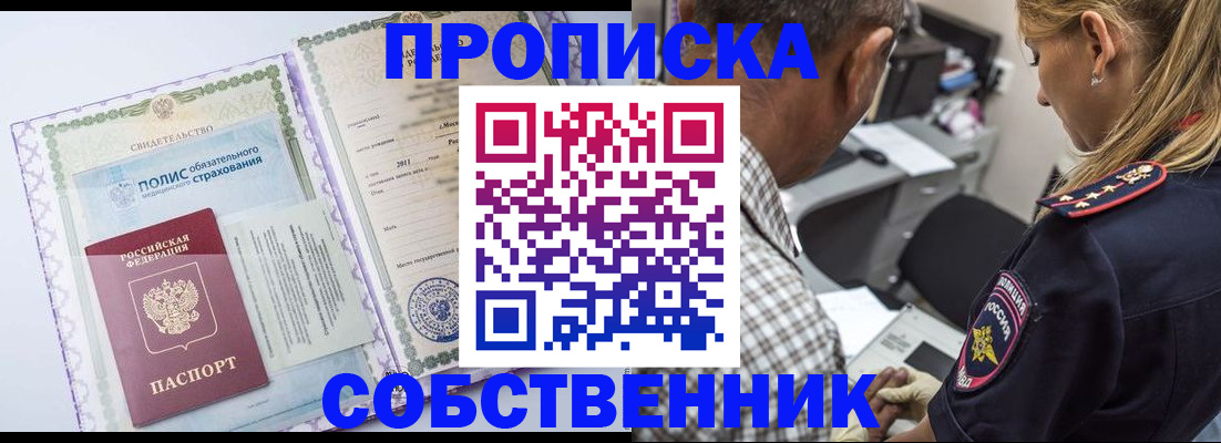 где прописаться в Кубинке