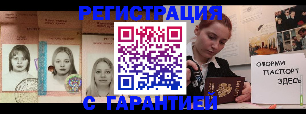 регистрация для школы в Кубинке