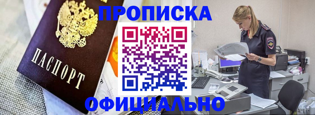 временная регистрация гарантия в Кубинке